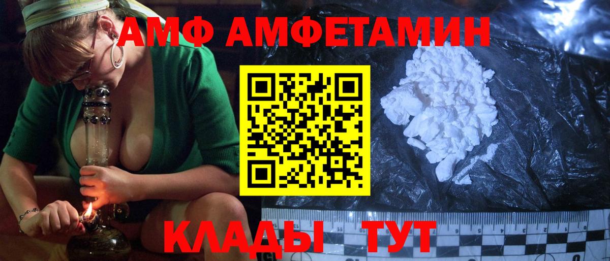 АМФ 97% Дубна
