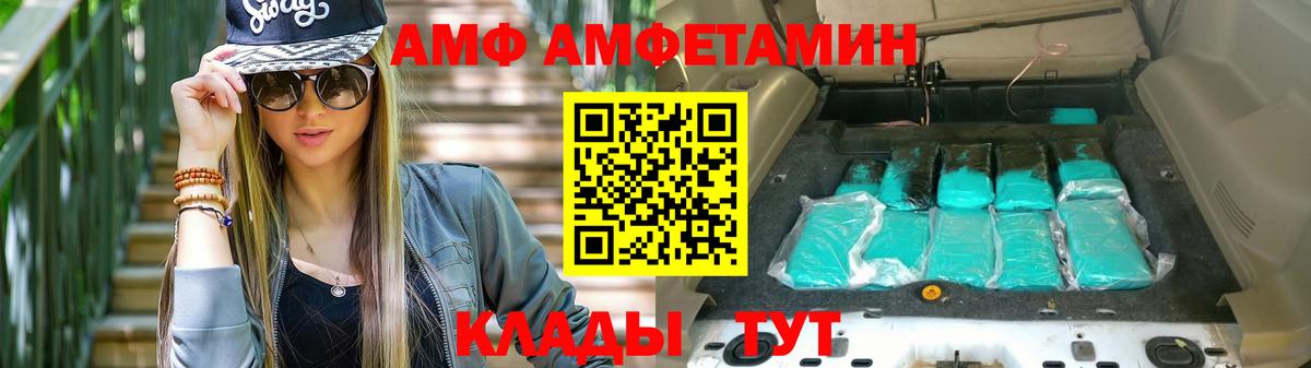 Дубна  Амфетамин 98%  Амфетамин  Вход с VPN 