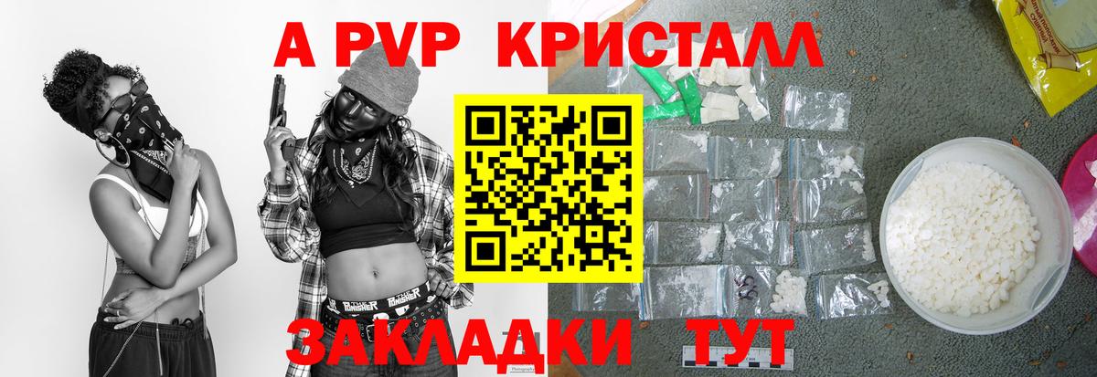 Alpha-PVP Соль  Вход с VPN  Alfa_PVP кристаллы  Дубна 