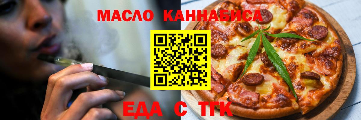 Дубна  Еда ТГК конопля  Вход с VPN 