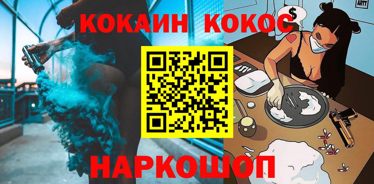 COCAIN Боливия  КОКАИН  КОКАИН Эквадор  продажа наркотиков  Вход с VPN  Дубна 