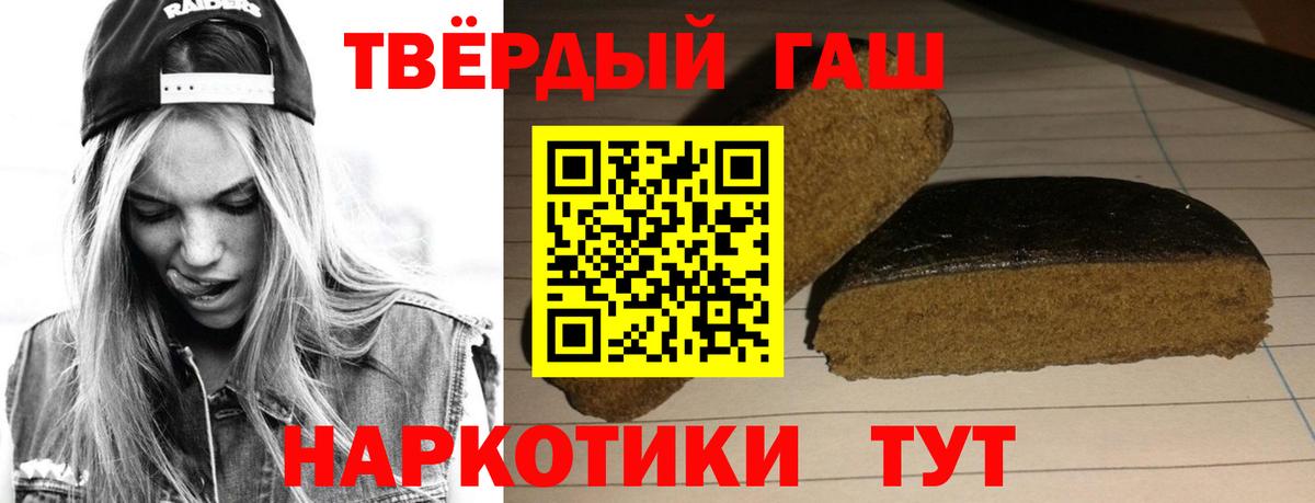 ГАШ 40% ТГК  Вход с VPN  ГАШИШ Premium  ГАШ  Дубна 