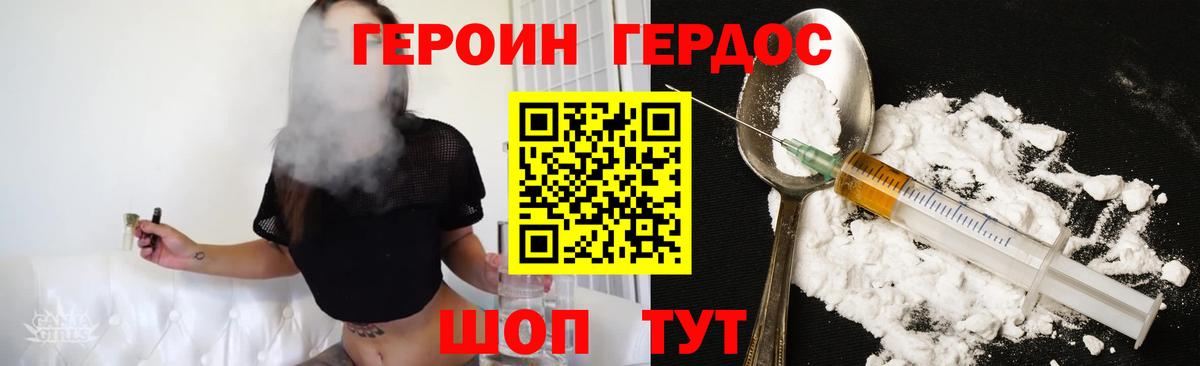 Дубна  Героин афганец  ГЕРОИН  Вход с VPN 