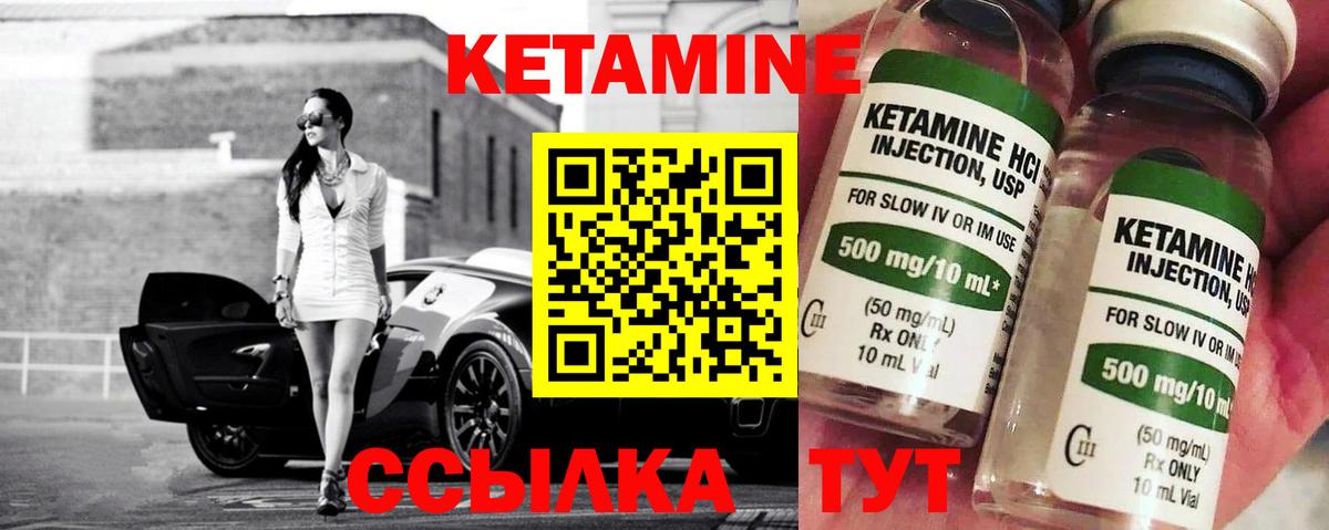 Дубна  КЕТАМИН ketamine  Вход с VPN  КЕТАМИН VHQ 