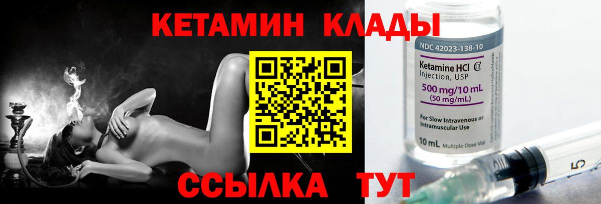 КЕТАМИН VHQ Дубна