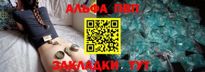 ALPHA PVP Кумертау