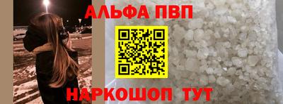 ALPHA PVP Кумертау