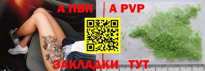 ALPHA PVP Кумертау