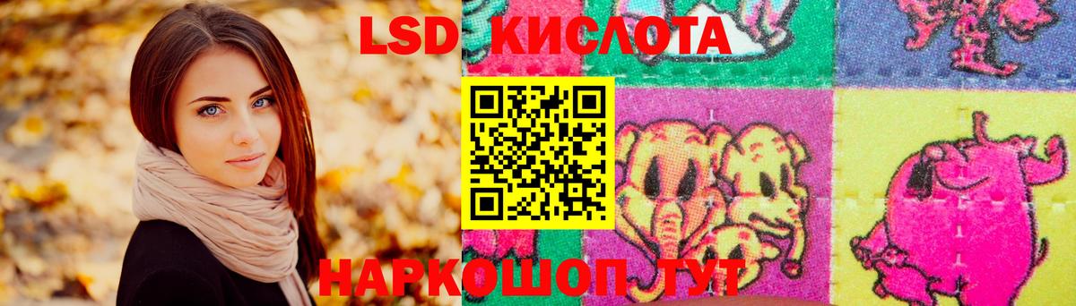 ЛСД экстази кислота Дубна