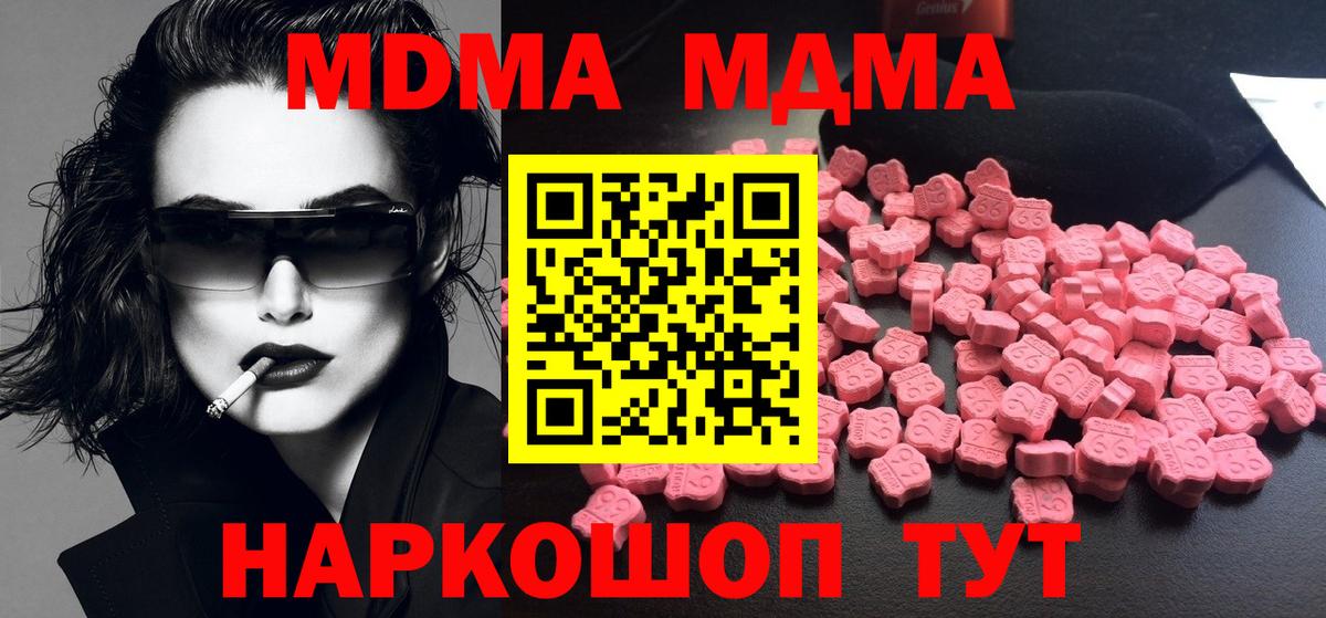 MDMA Molly  МДМА кристаллы  MDMA  Дубна  Вход с VPN 