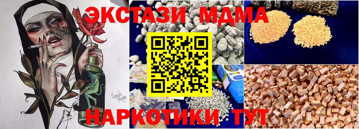 МДМА молли Дубна
