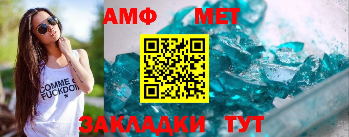 Метамфетамин винт  Вход с VPN  Дубна 
