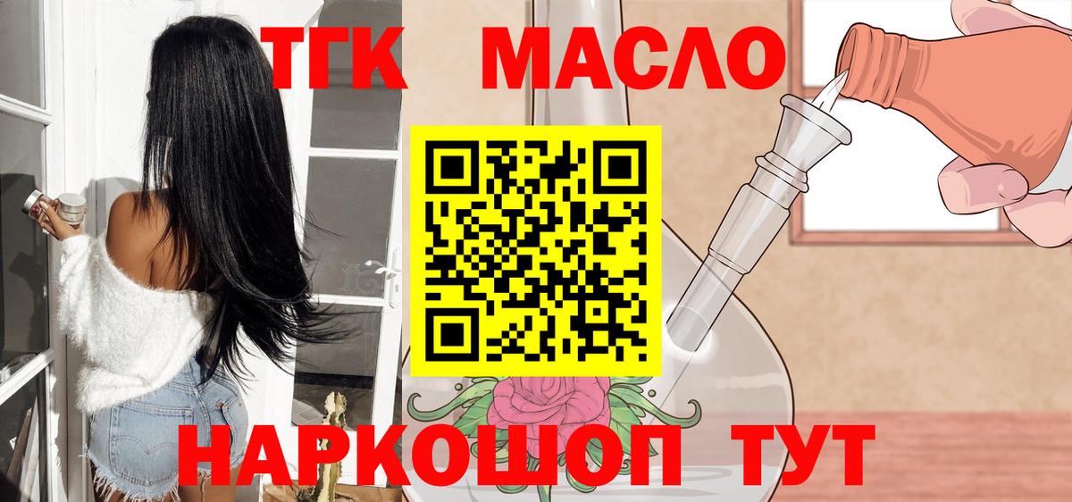 Дистиллят ТГК гашишное масло  Дистиллят ТГК вейп  Вход с VPN  Дубна 