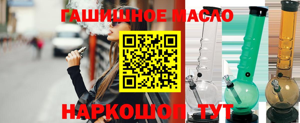 Дистиллят ТГК THC oil Дубна