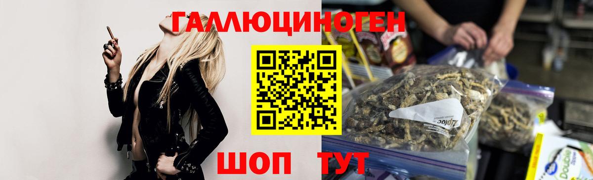 Псилоцибиновые грибы прущие грибы  Вход с VPN  наркошоп  Дубна 